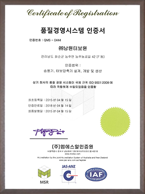 恩拓博資質證書